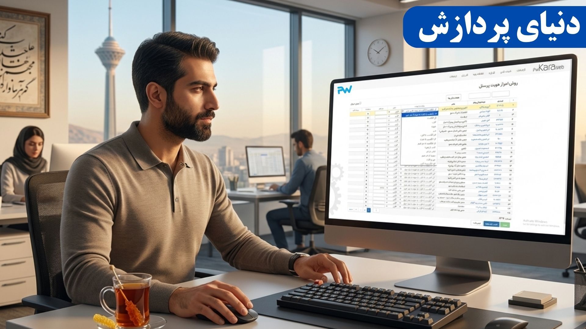 روشهای احراز هویت در نرمافزار حضور و غیاب